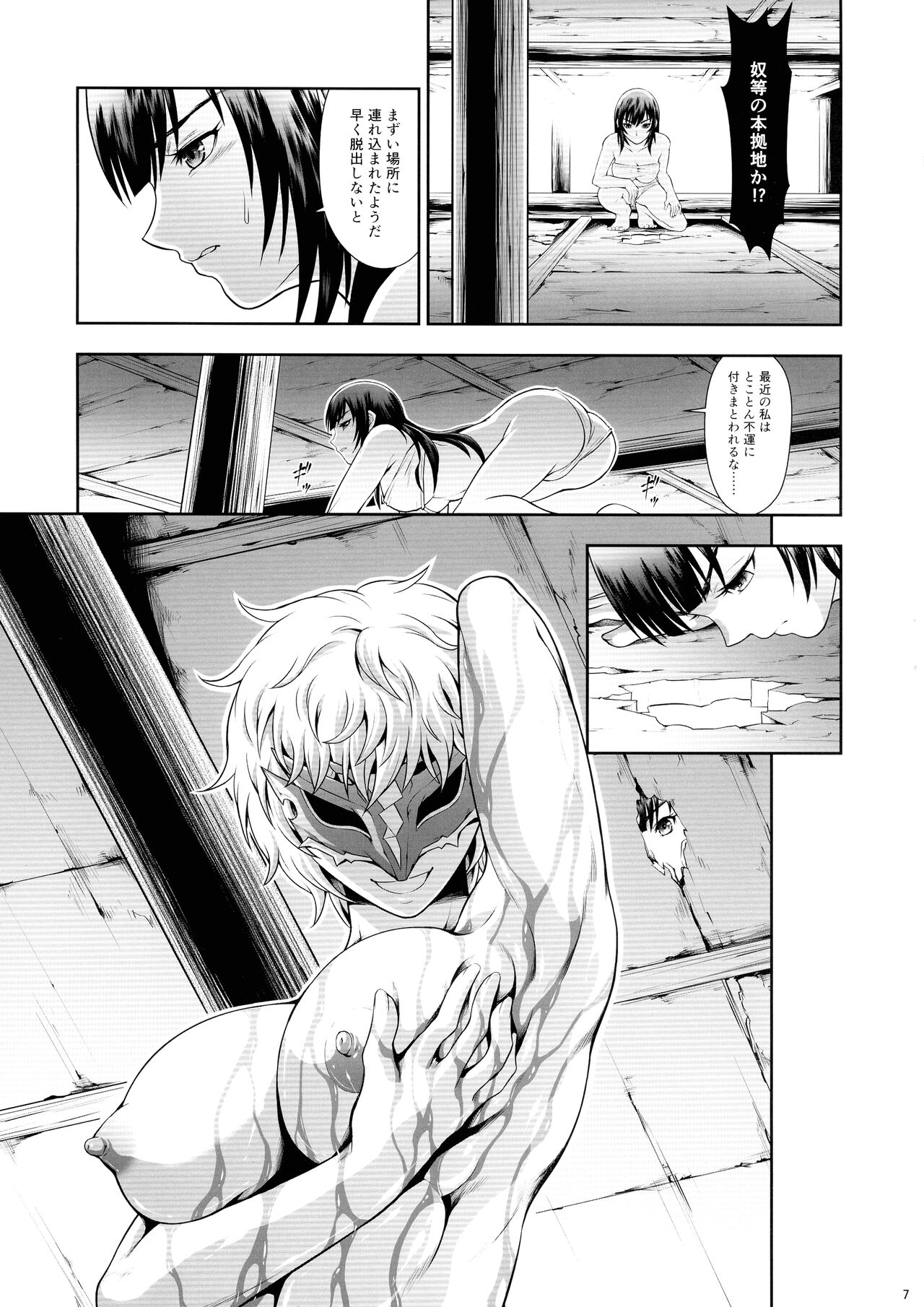 Preview page 7