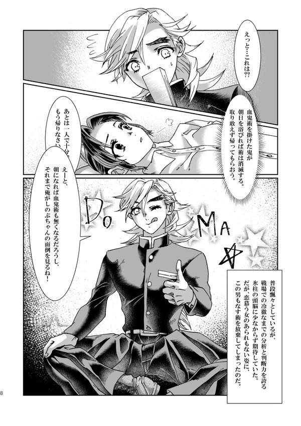 Preview page 7