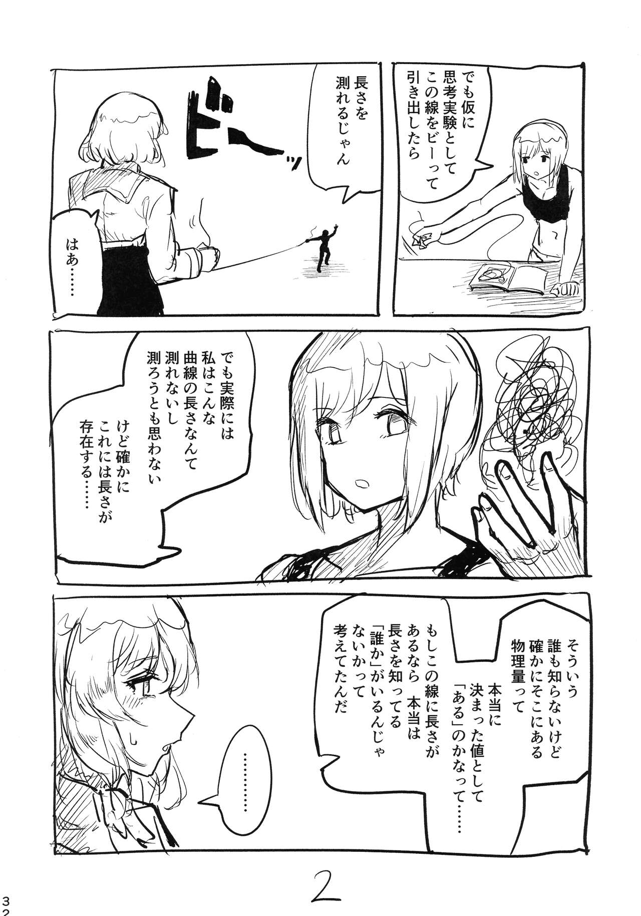 CAN - Page 31