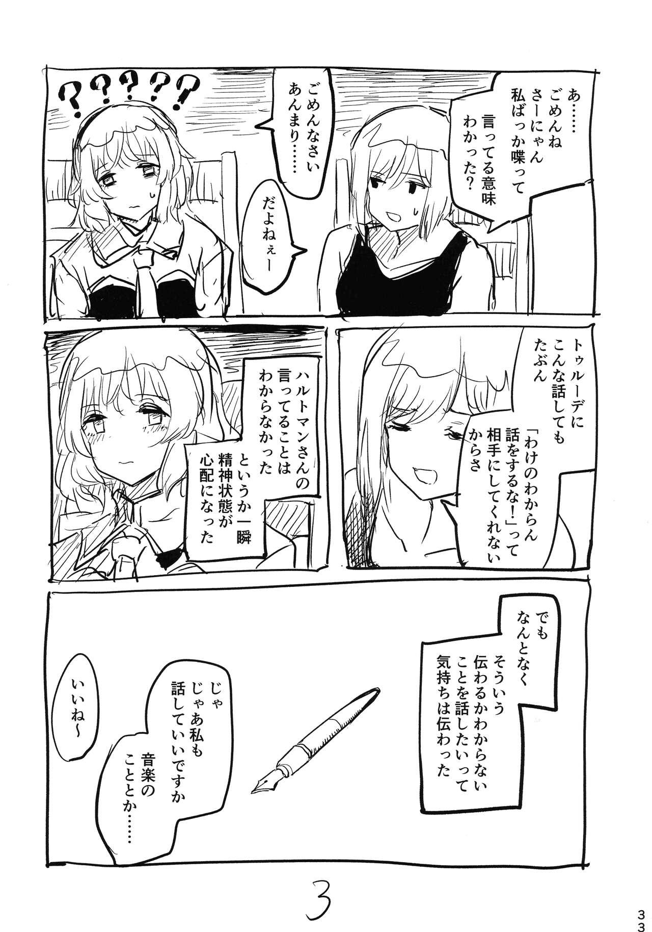 CAN - Page 32