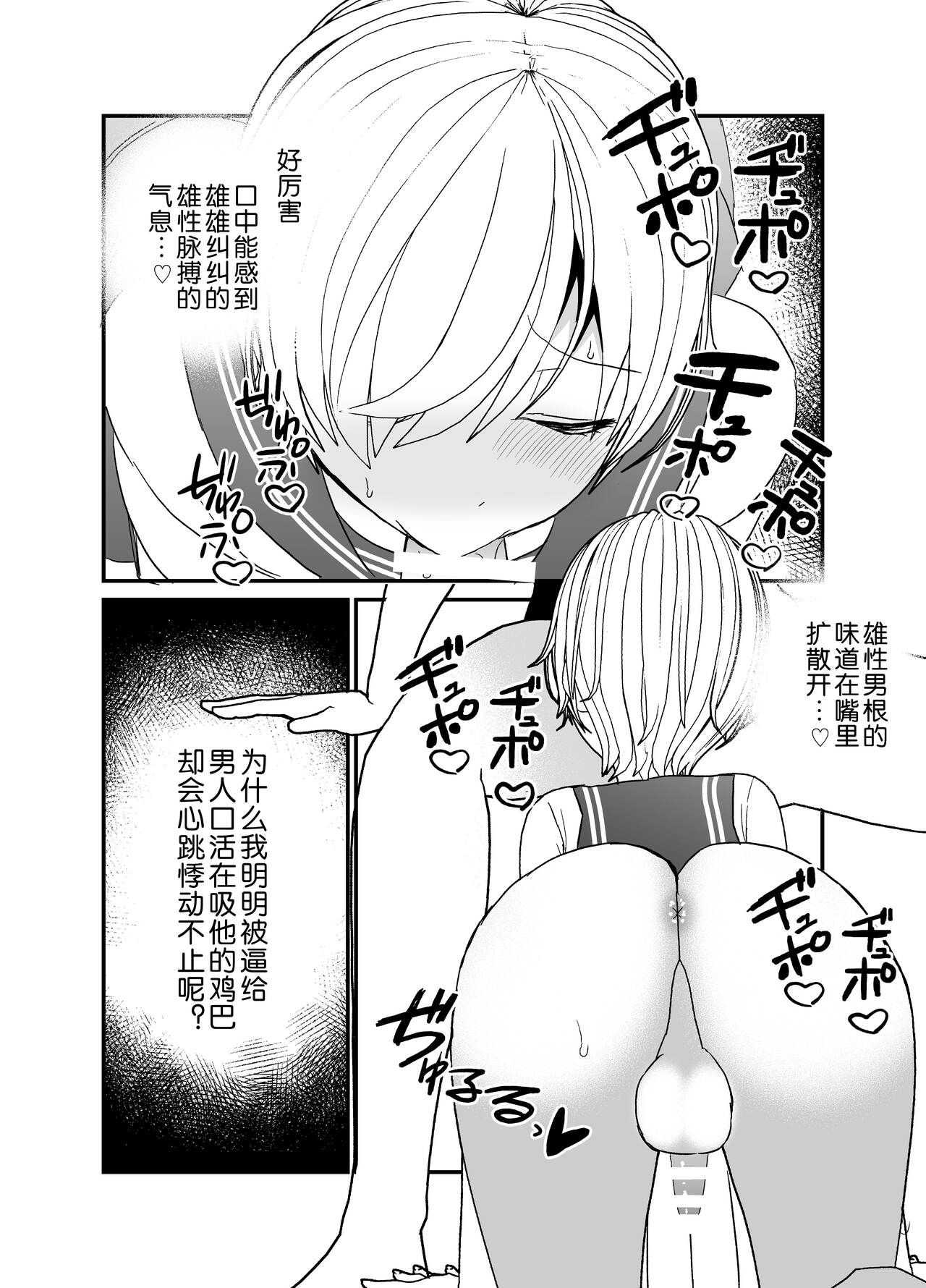 Koibito ga Furyou ni Netorareru Hanashi - Page 15