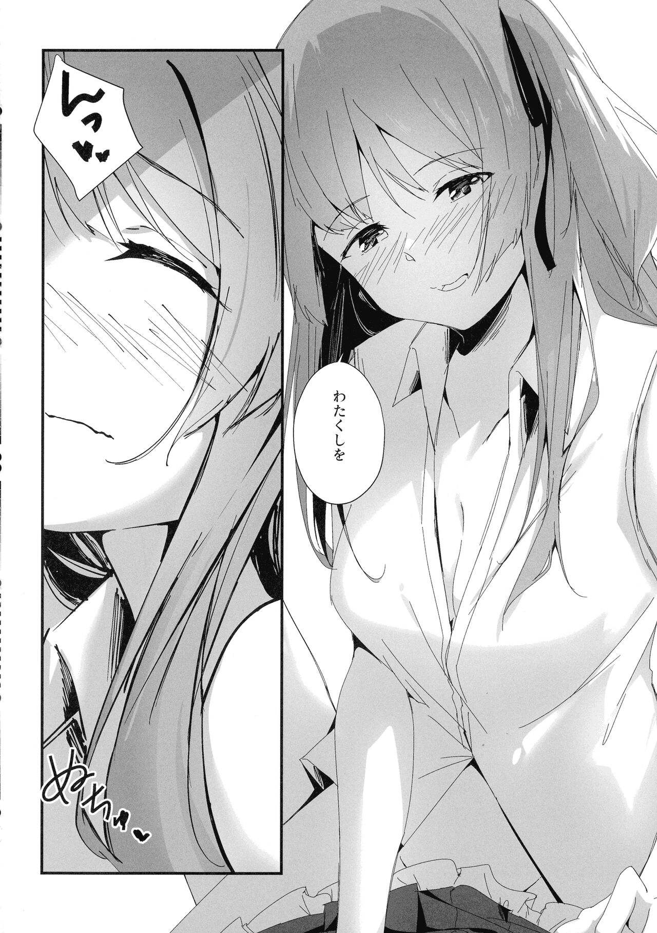Nettaiya ni Goyoushin - Page 13