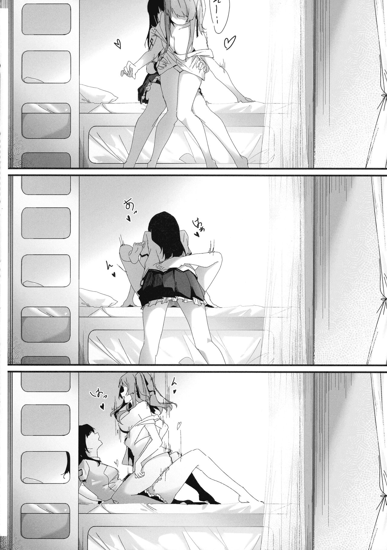Nettaiya ni Goyoushin - Page 15