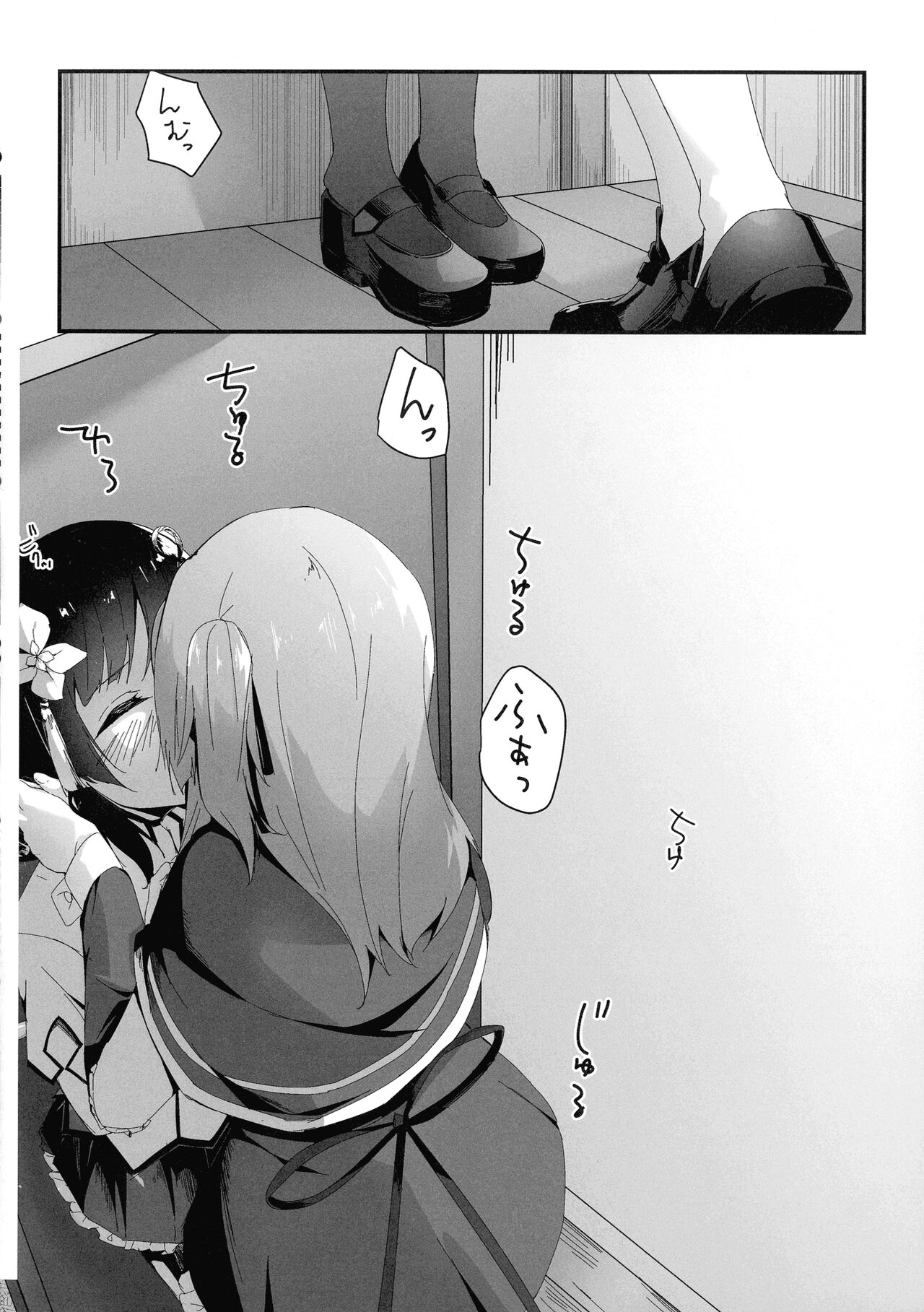 Nettaiya ni Goyoushin - Page 9