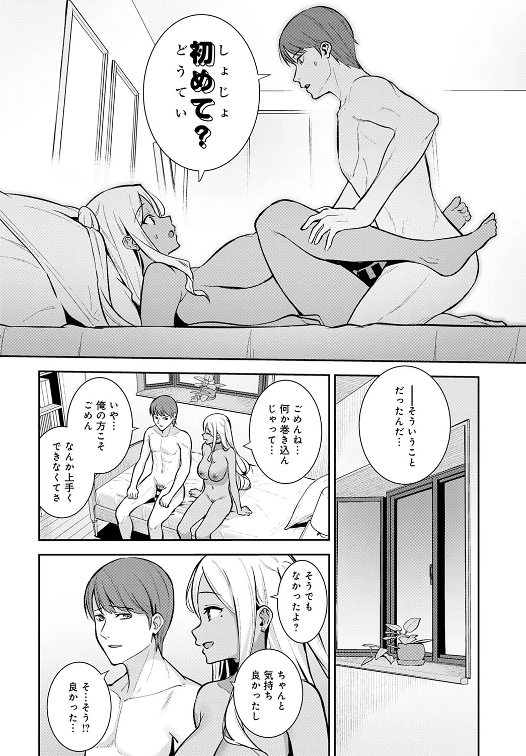 COMIC Anthurium 2022-03 - Page 105