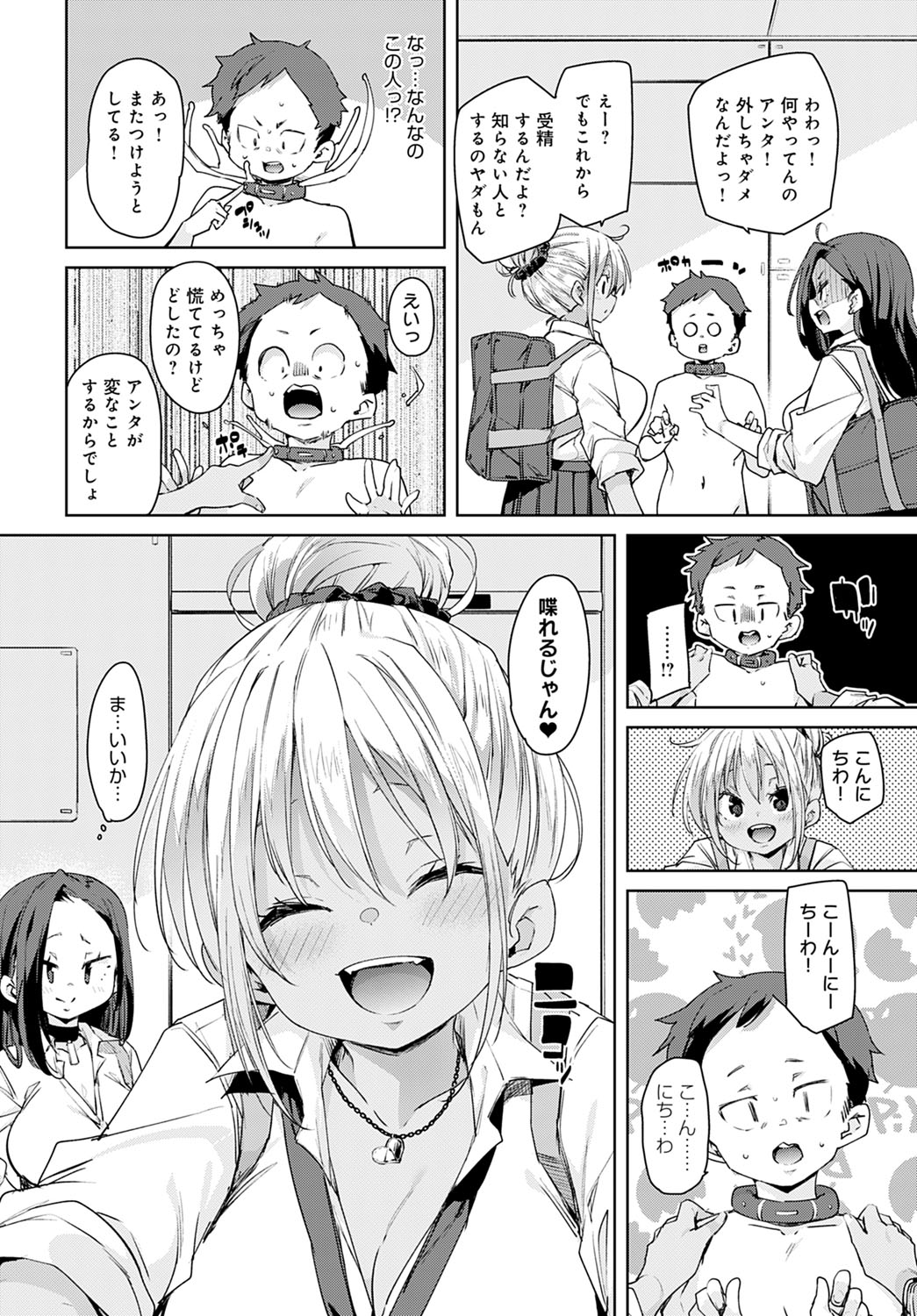 COMIC Anthurium 2022-03 - Page 123