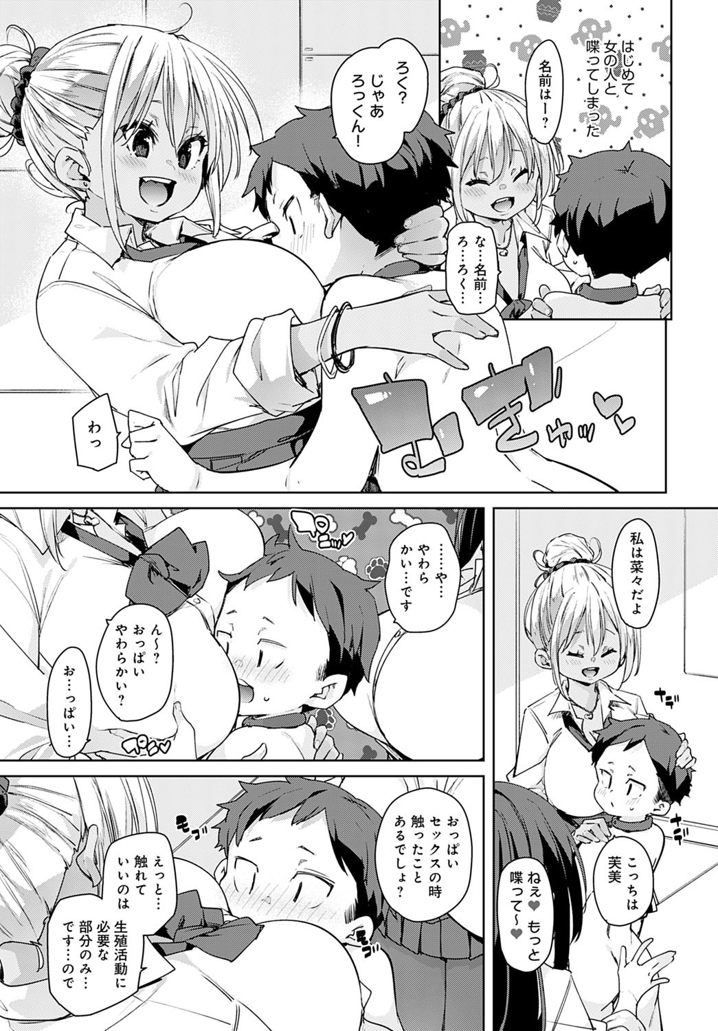 COMIC Anthurium 2022-03 - Page 124