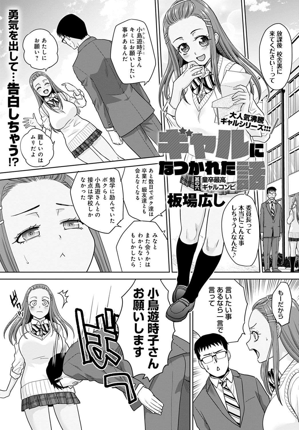 COMIC Anthurium 2022-03 - Page 142