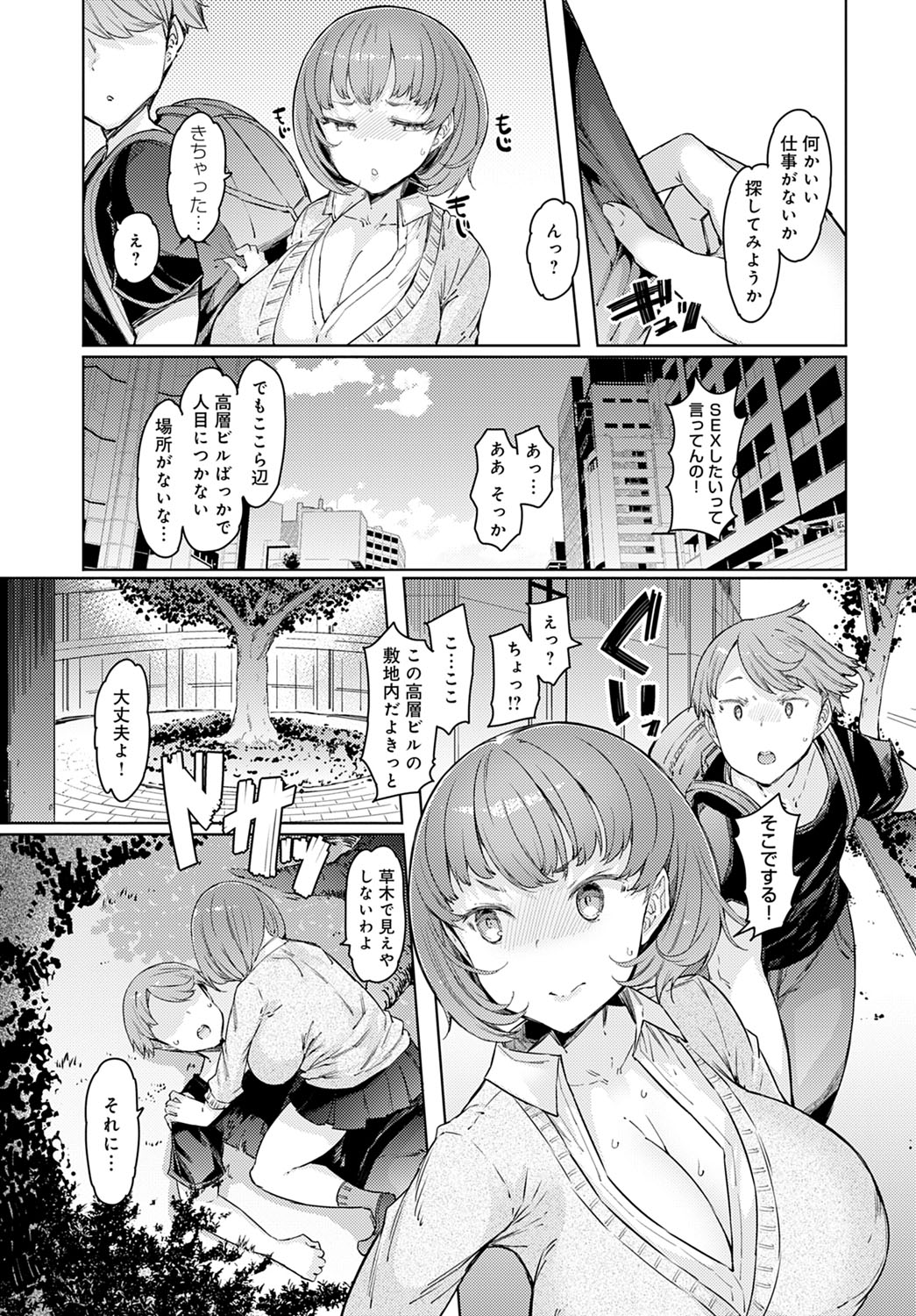COMIC Anthurium 2022-03 - Page 198