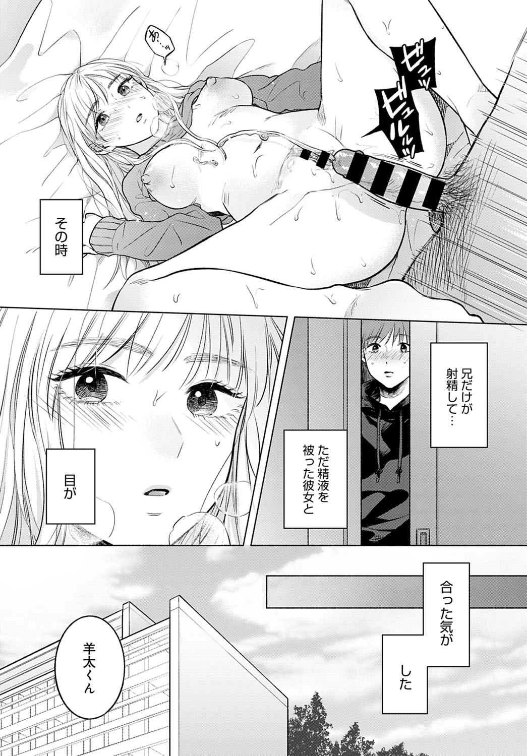COMIC Anthurium 2022-03 - Page 222
