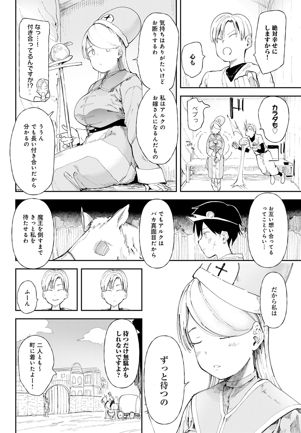 COMIC Anthurium 2022-03 - Page 245
