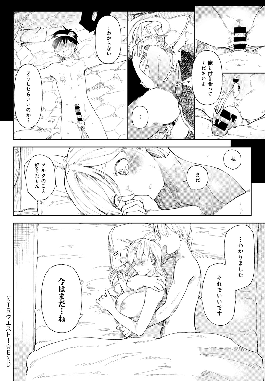 COMIC Anthurium 2022-03 - Page 267