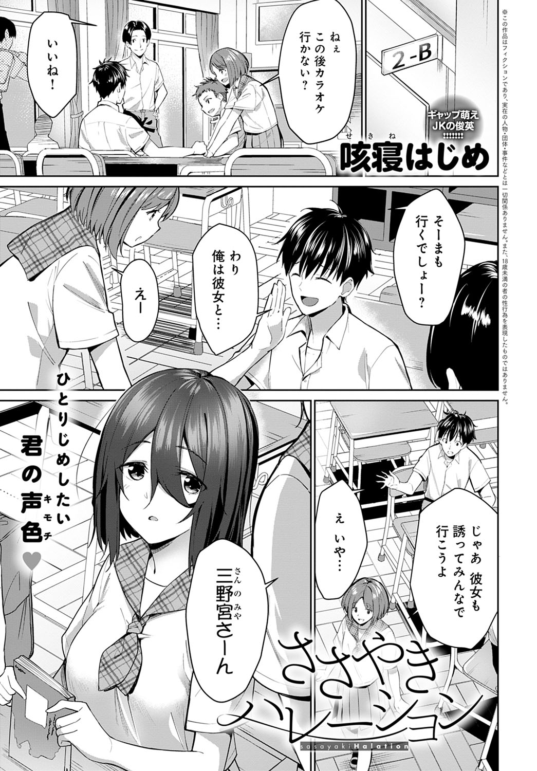 COMIC Anthurium 2022-03 - Page 276