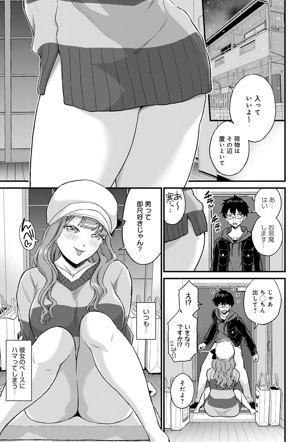 COMIC Anthurium 2022-03 - Page 298