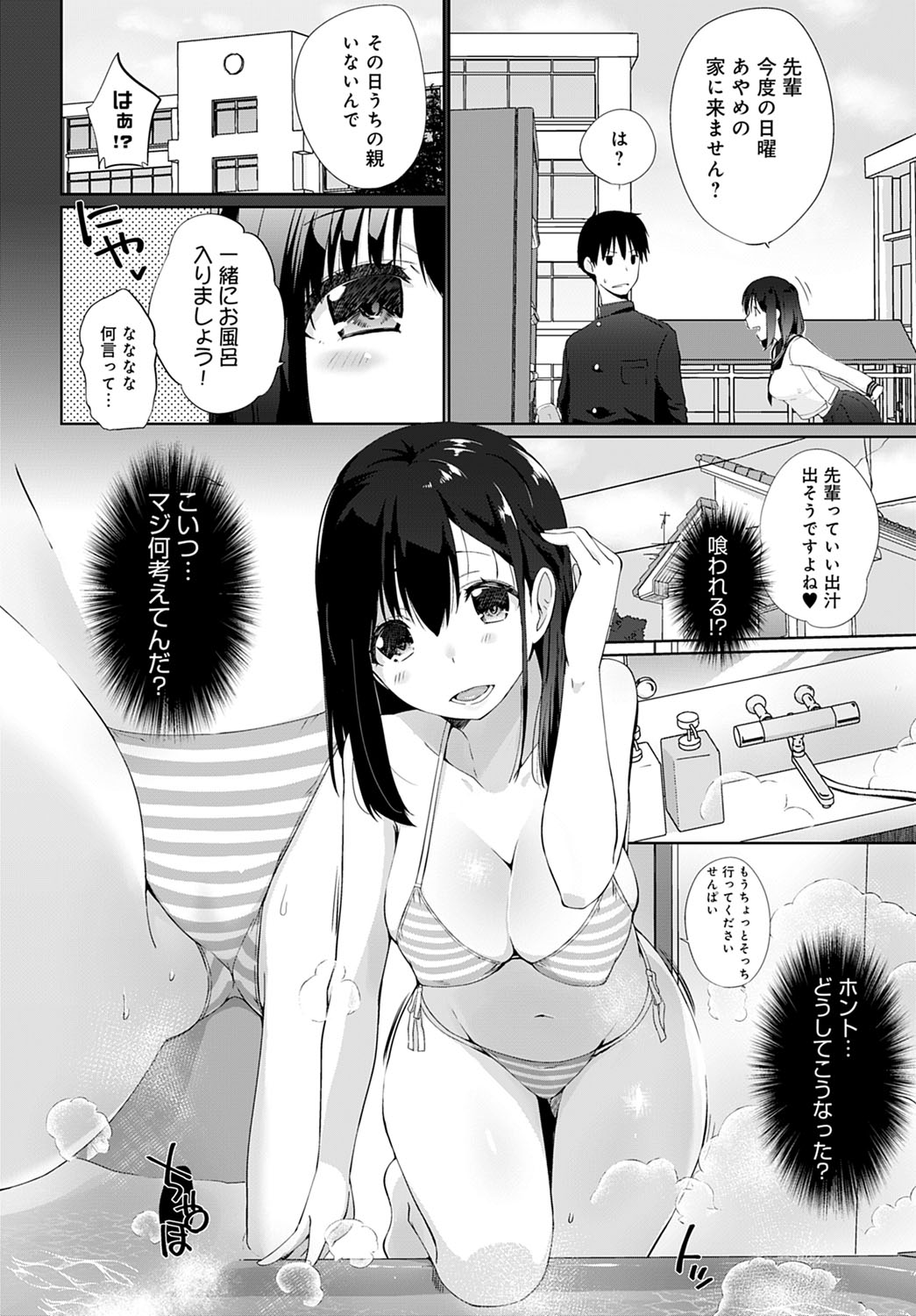 COMIC Anthurium 2022-03 - Page 321