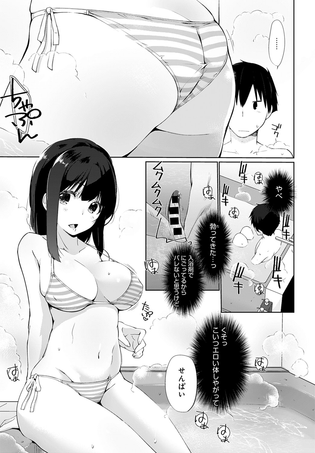 COMIC Anthurium 2022-03 - Page 322