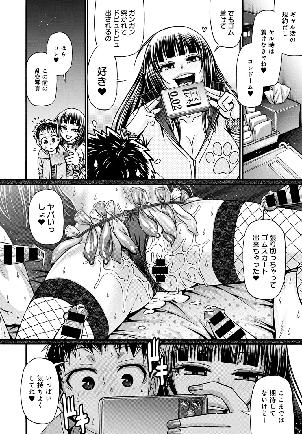 COMIC Anthurium 2022-03 - Page 343
