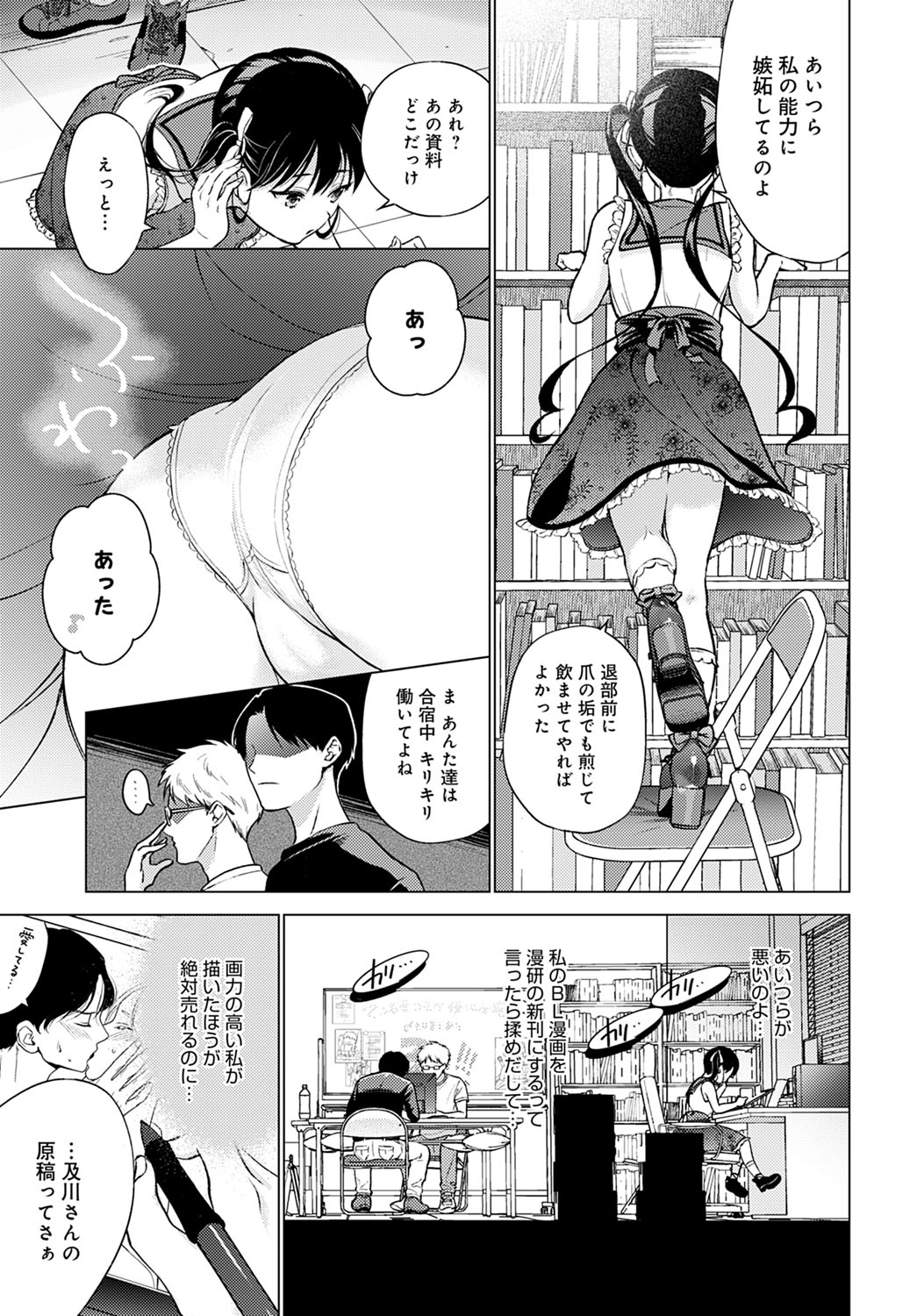 COMIC Anthurium 2022-03 - Page 360