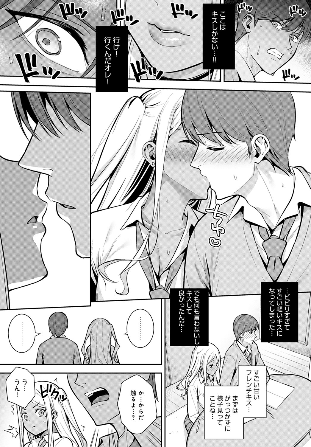 COMIC Anthurium 2022-03 - Page 96