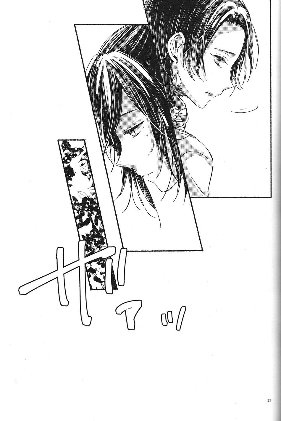 Jounin wa Tsukiyo ni Taoreru - Page 20