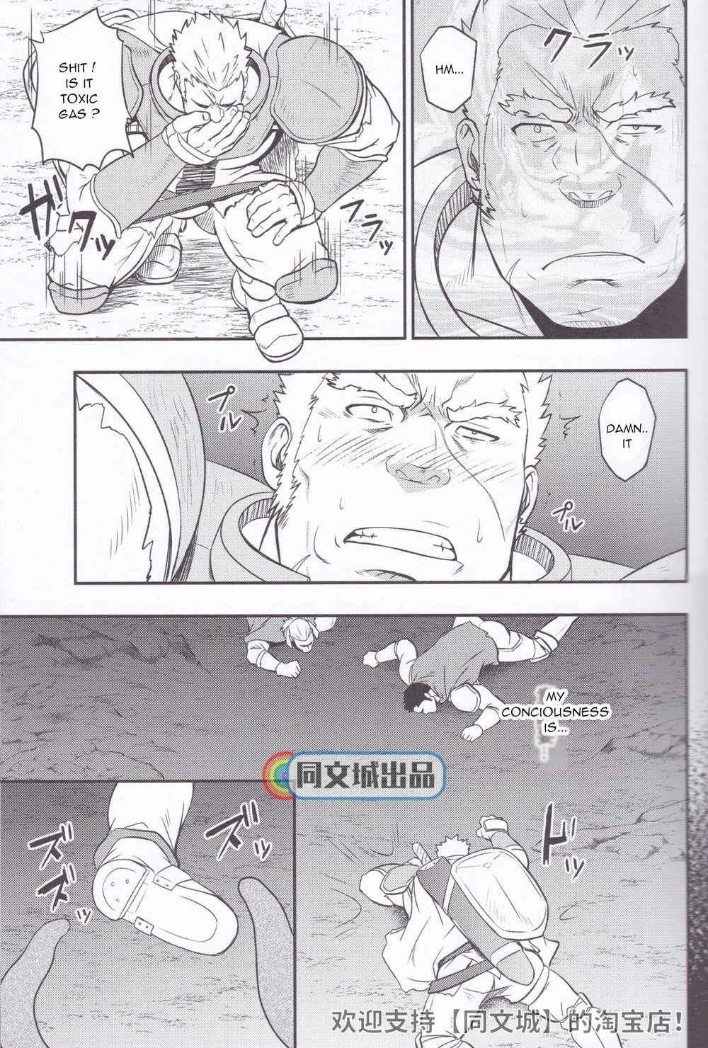 HORROR ANABOLIC - Page 11