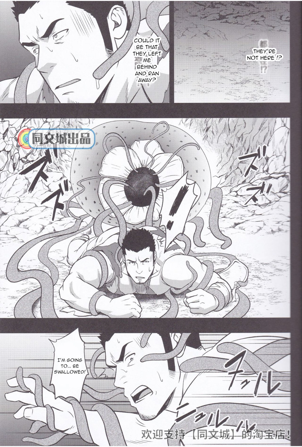 HORROR ANABOLIC - Page 13