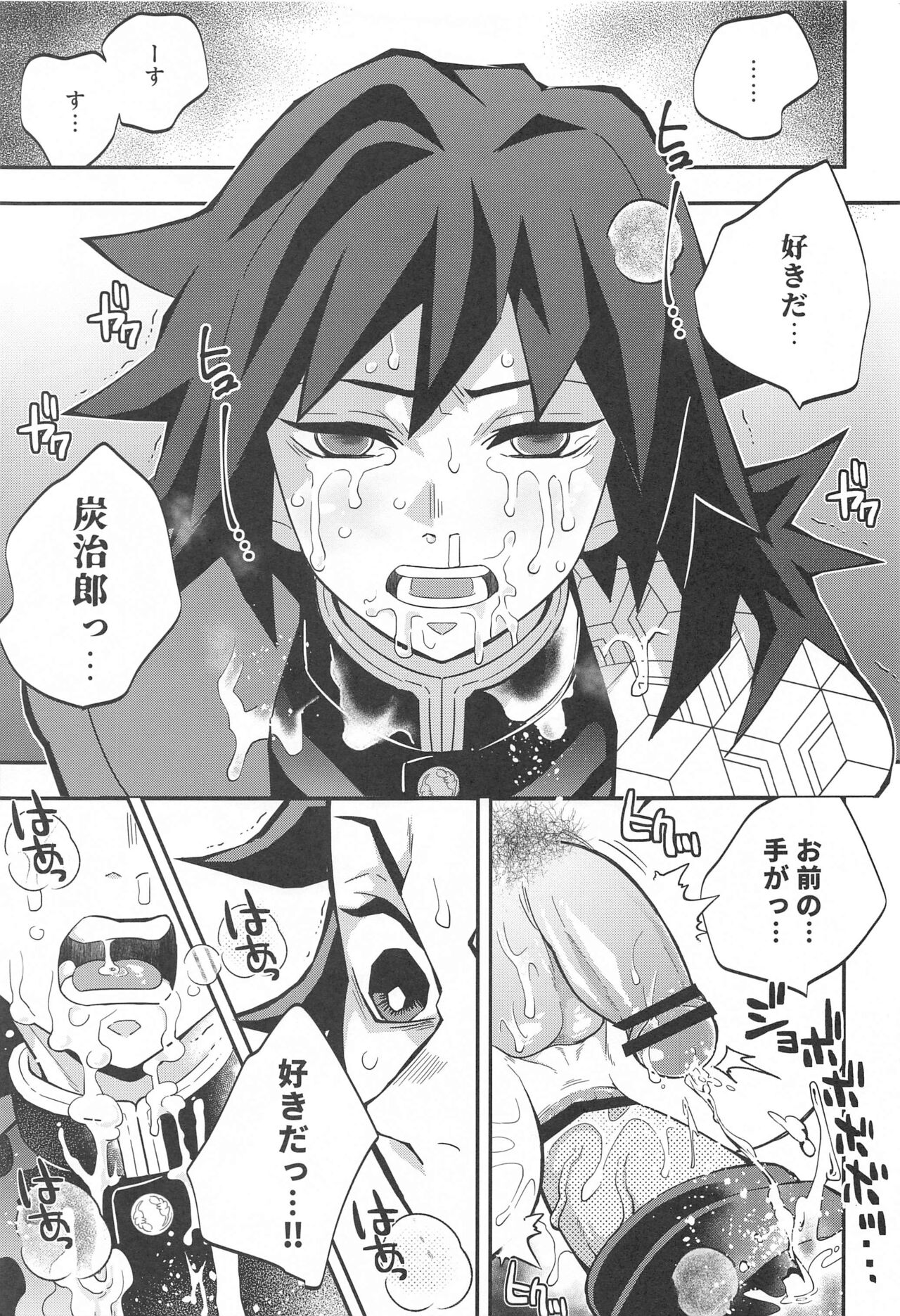 Onigoroshi Ikase Kishu Busshin - Page 18