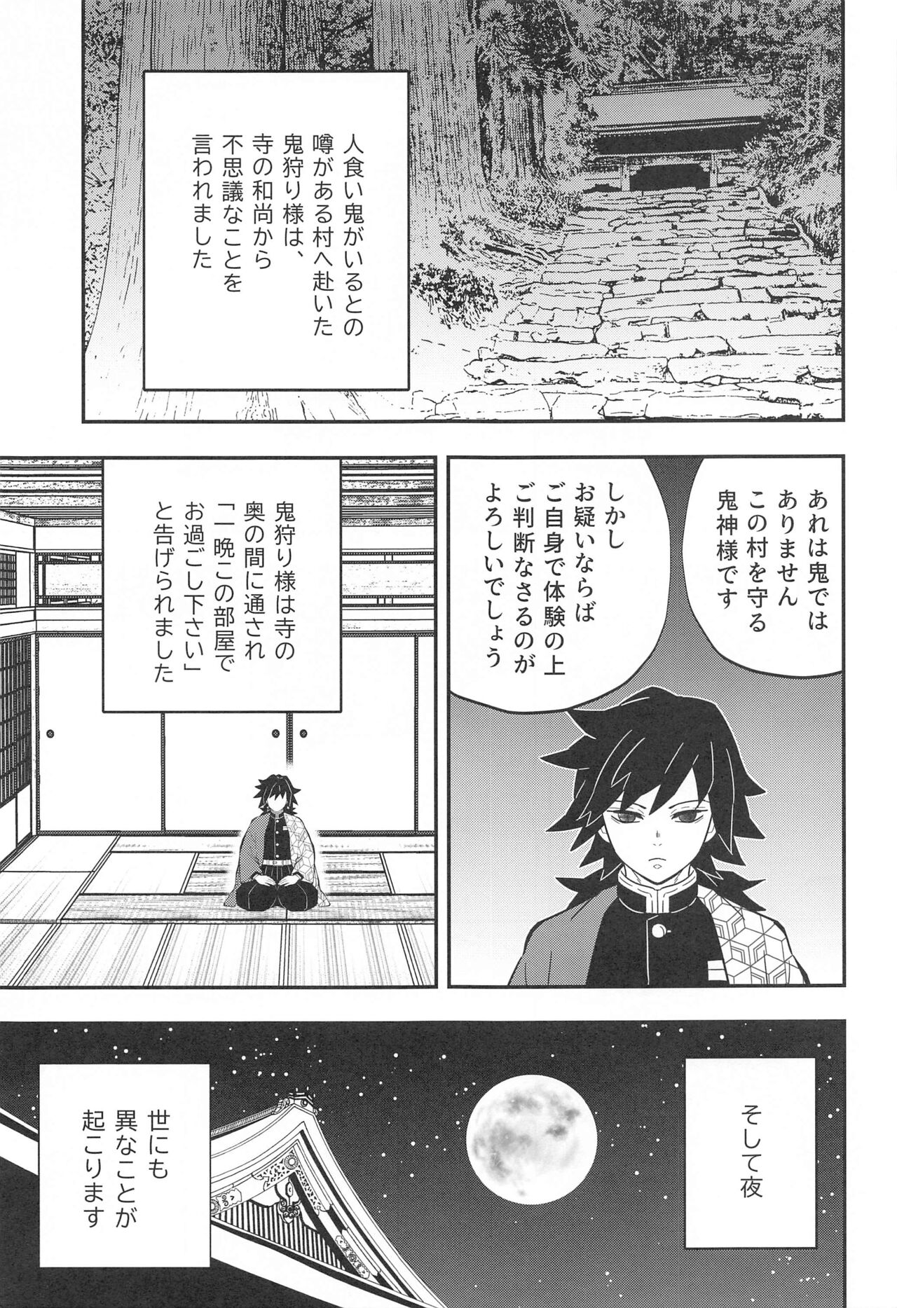 Onigoroshi Ikase Kishu Busshin - Page 28