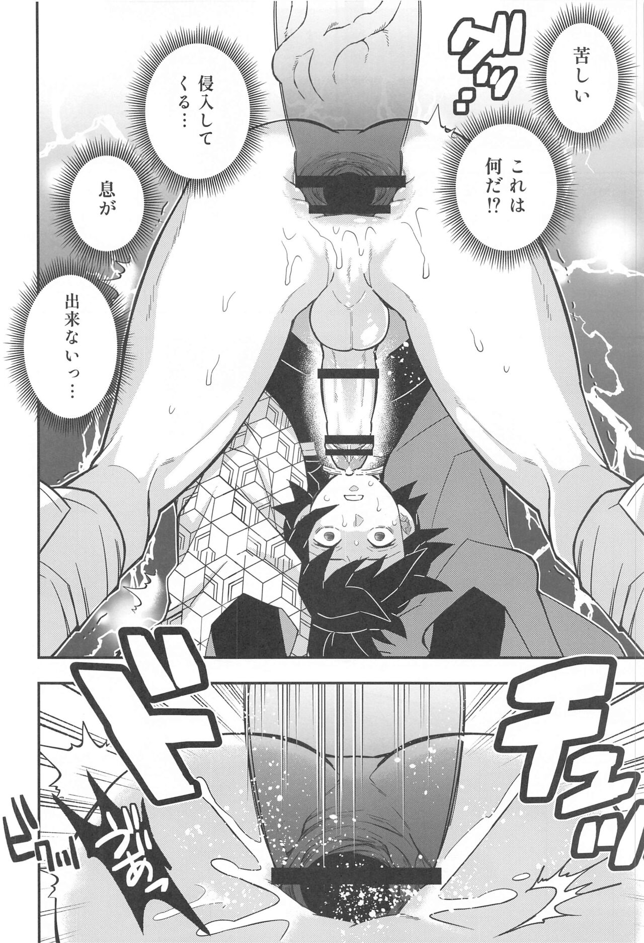 Onigoroshi Ikase Kishu Busshin - Page 31