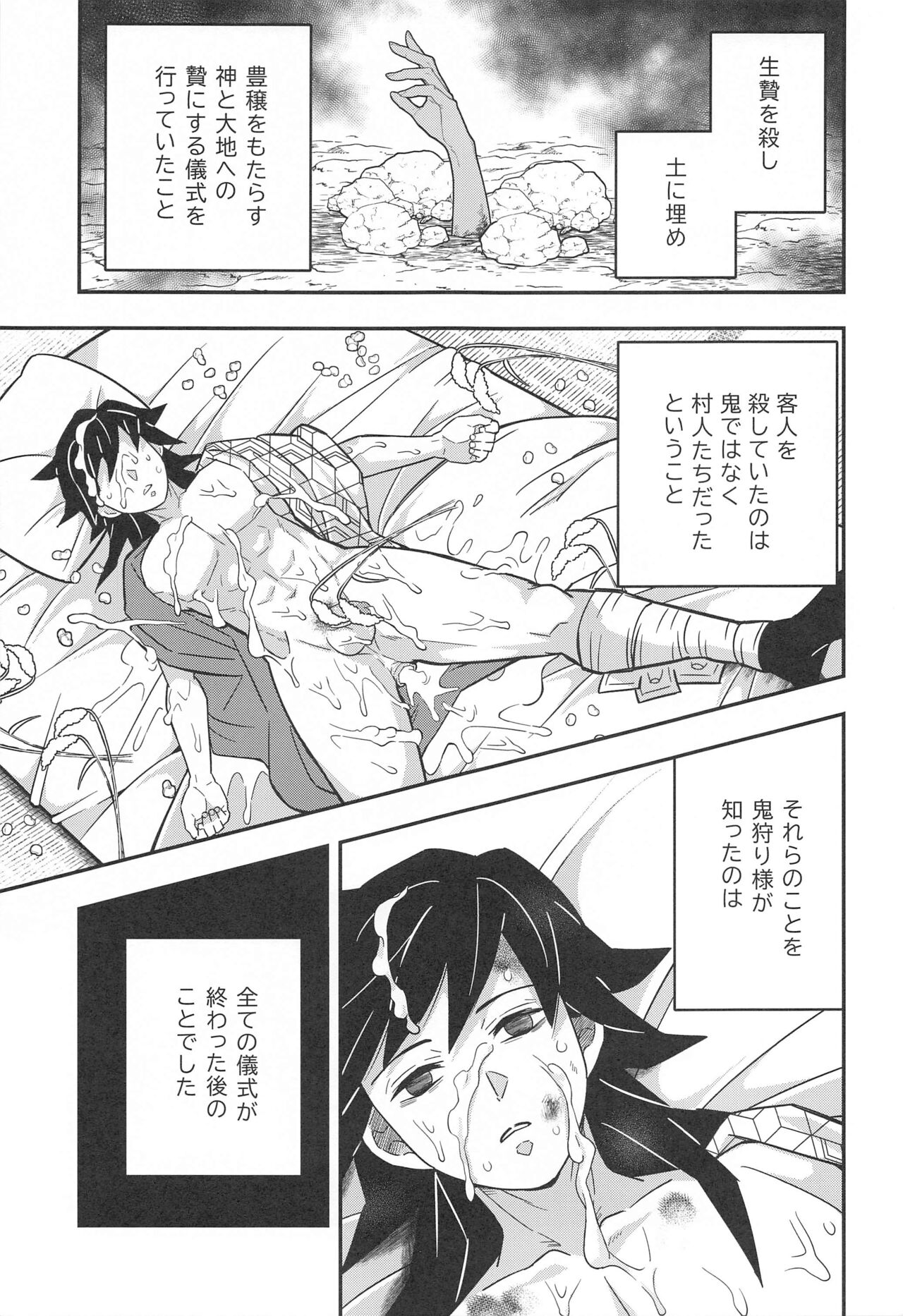 Onigoroshi Ikase Kishu Busshin - Page 42