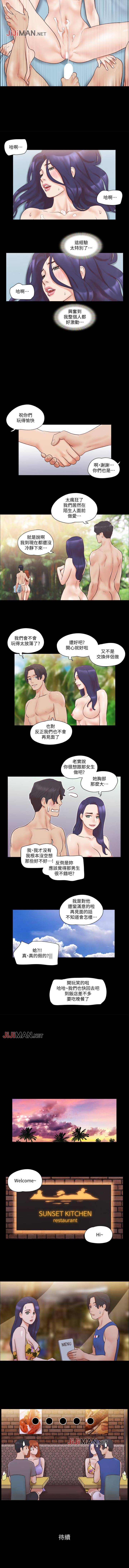 【周五连载】协议换爱（作者：遠德） 第1~88话 - Page 209