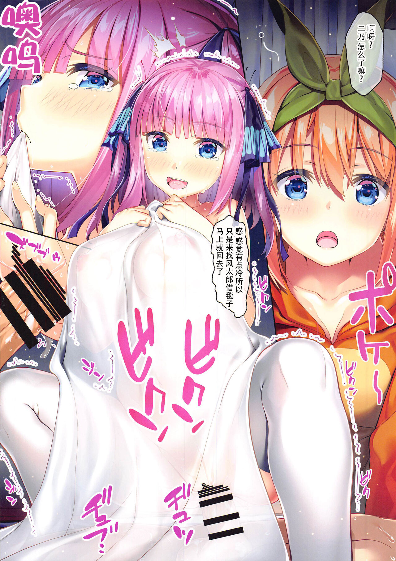 Fu-kun No Kodane Ga Itoshikute | 深爱着风君的精子 - Page 16