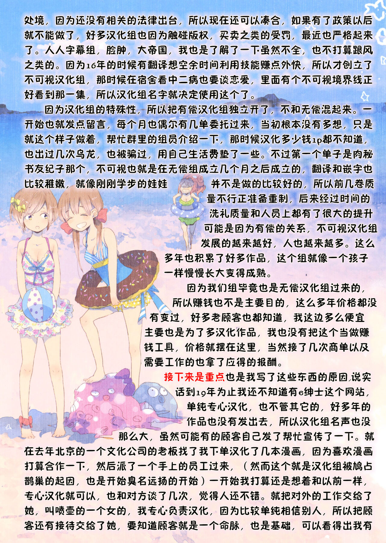 Fu-kun No Kodane Ga Itoshikute | 深爱着风君的精子 - Page 29