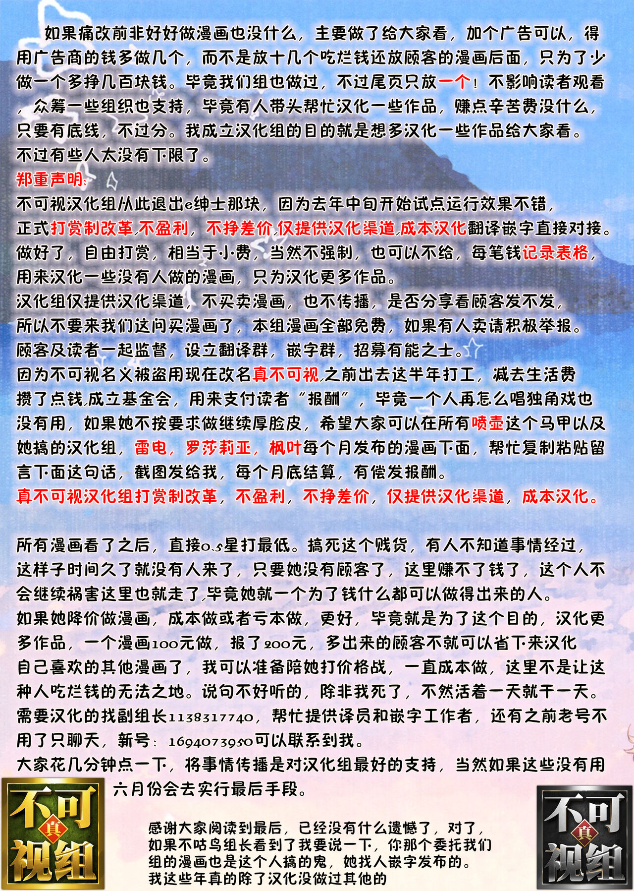 Fu-kun No Kodane Ga Itoshikute | 深爱着风君的精子 - Page 32