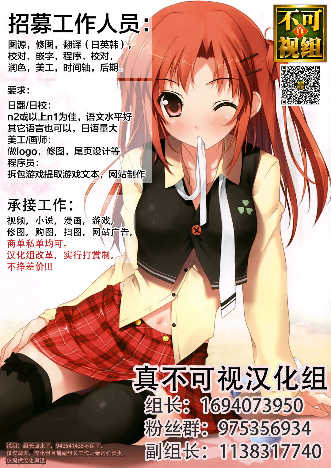 Fu-kun No Kodane Ga Itoshikute | 深爱着风君的精子 - Page 33