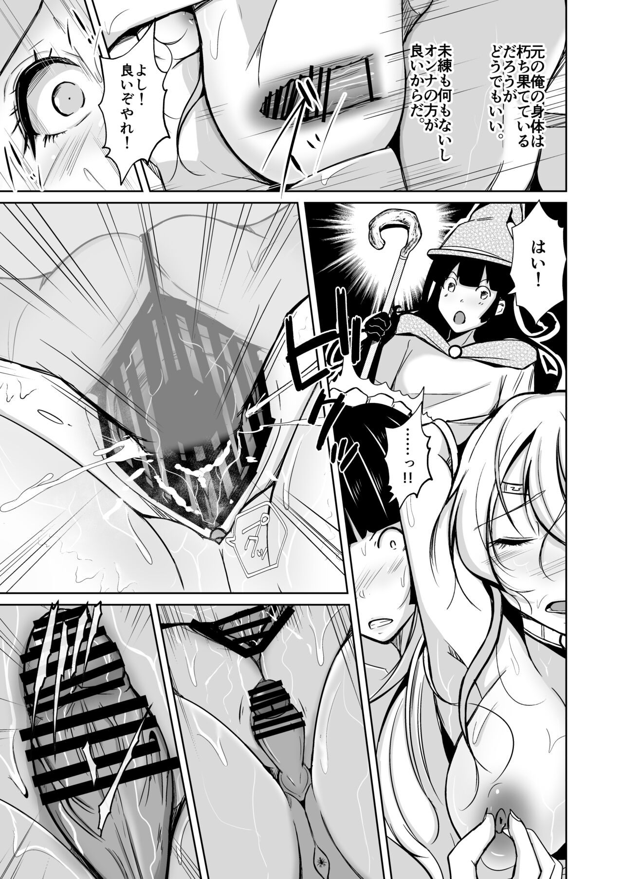 PARASITE ~Tamashi Teni no Madosho~ - Page 34