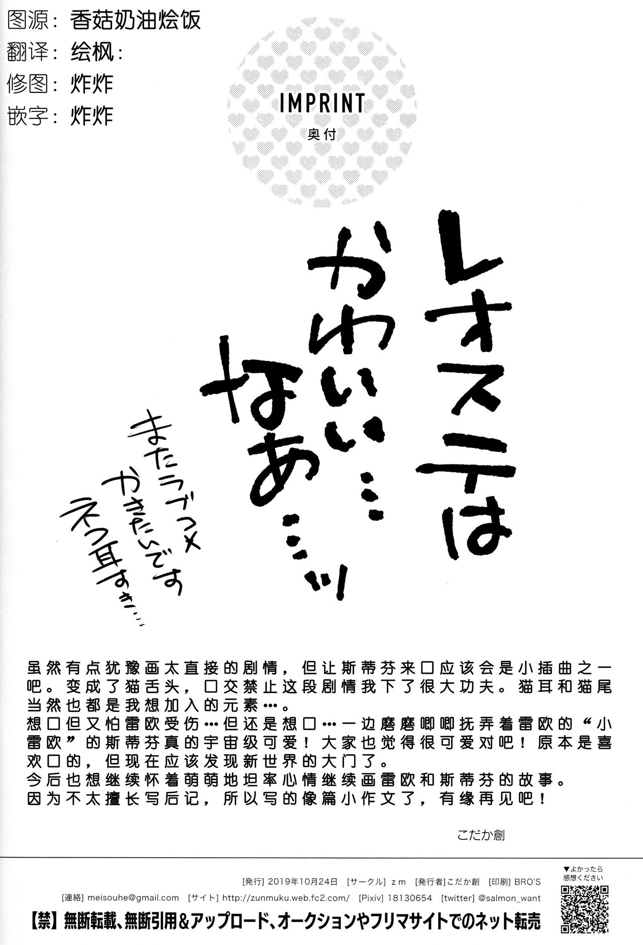 Sugar cat|小甜猫 - Page 20