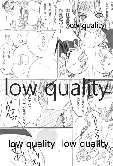 橘純一はリヴァプールの風になった - Page 10