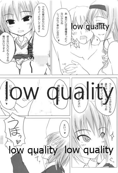 橘純一はリヴァプールの風になった - Page 14