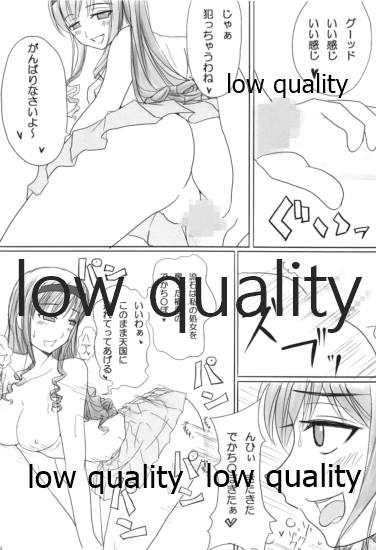 橘純一はリヴァプールの風になった - Page 15
