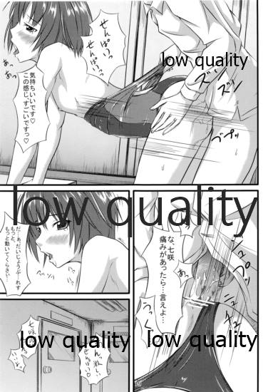 七咲とやくそく - Page 18