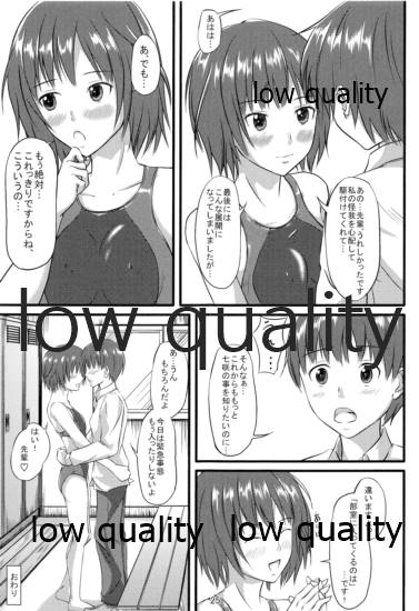 七咲とやくそく - Page 24
