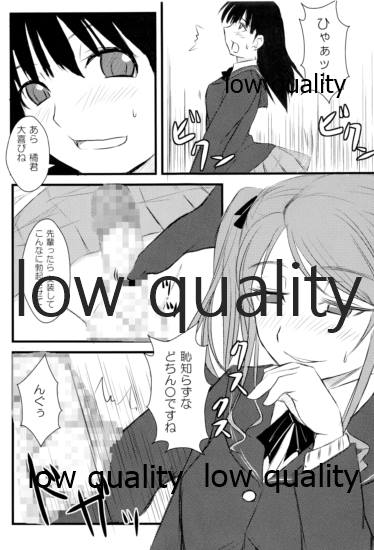 放課後アマガミ倶楽部 -かくて少女は主と成りぬ- - Page 16