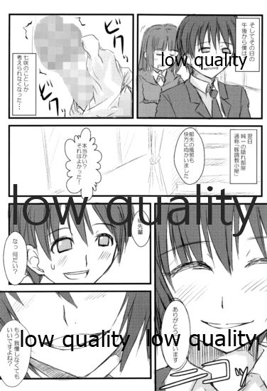 放課後アマガミ倶楽部2 -豚愛ずる少女- - Page 9