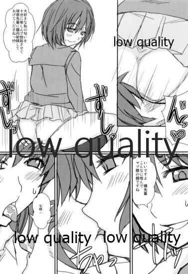 放課後アマガミ倶楽部3 -アコガレ ノ ムコウガワ- - Page 15