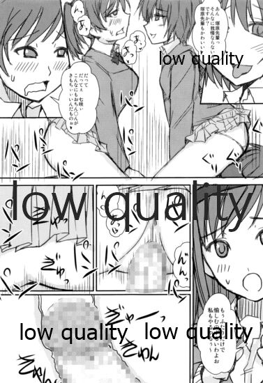 放課後アマガミ倶楽部3 -アコガレ ノ ムコウガワ- - Page 16