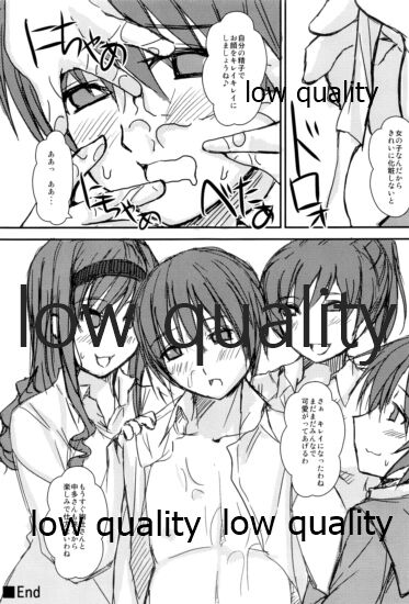 放課後アマガミ倶楽部3 -アコガレ ノ ムコウガワ- - Page 20