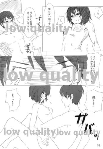 七咲・愛 - Page 11
