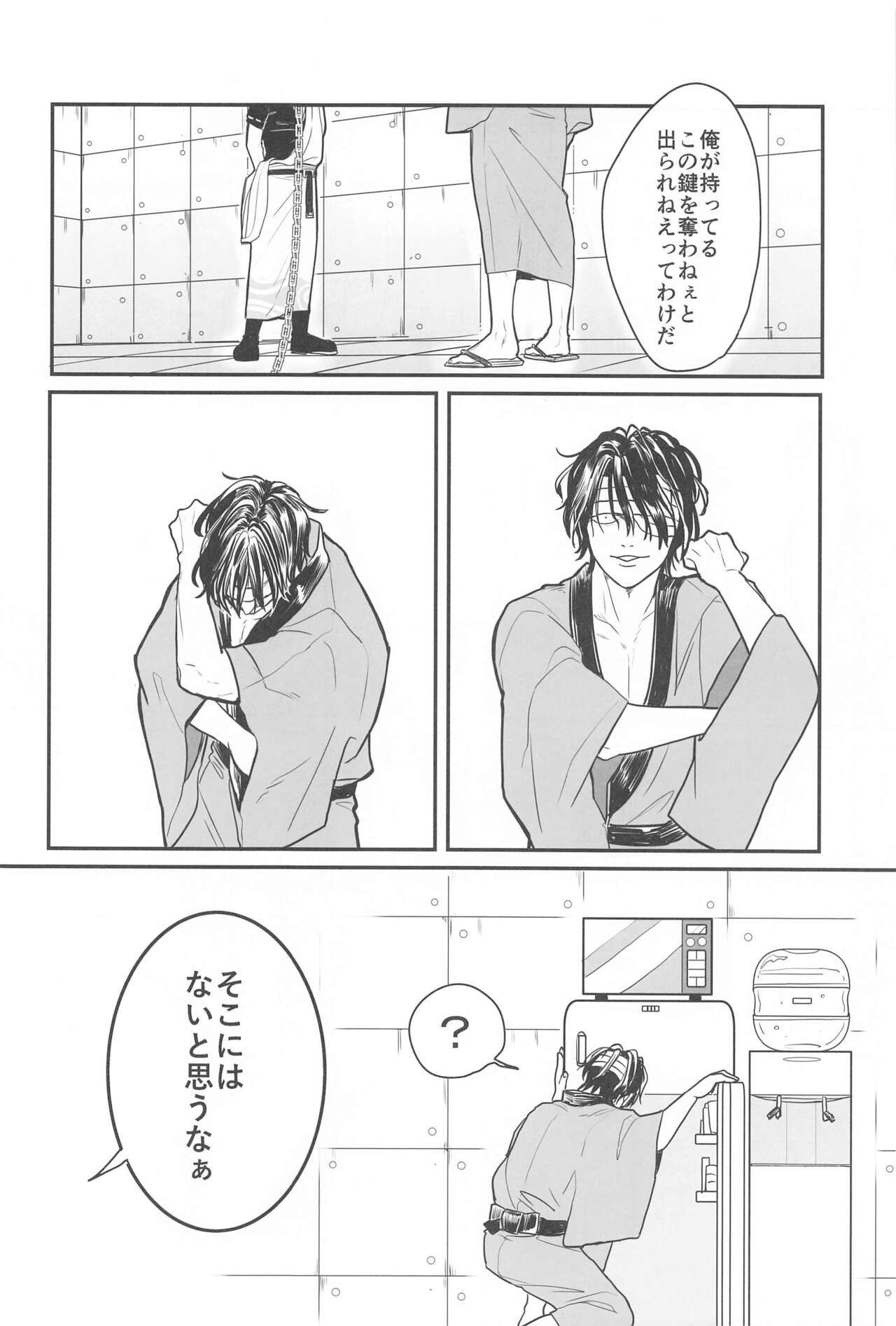 INISHIE no Kimi ni Dakaretai - Page 13