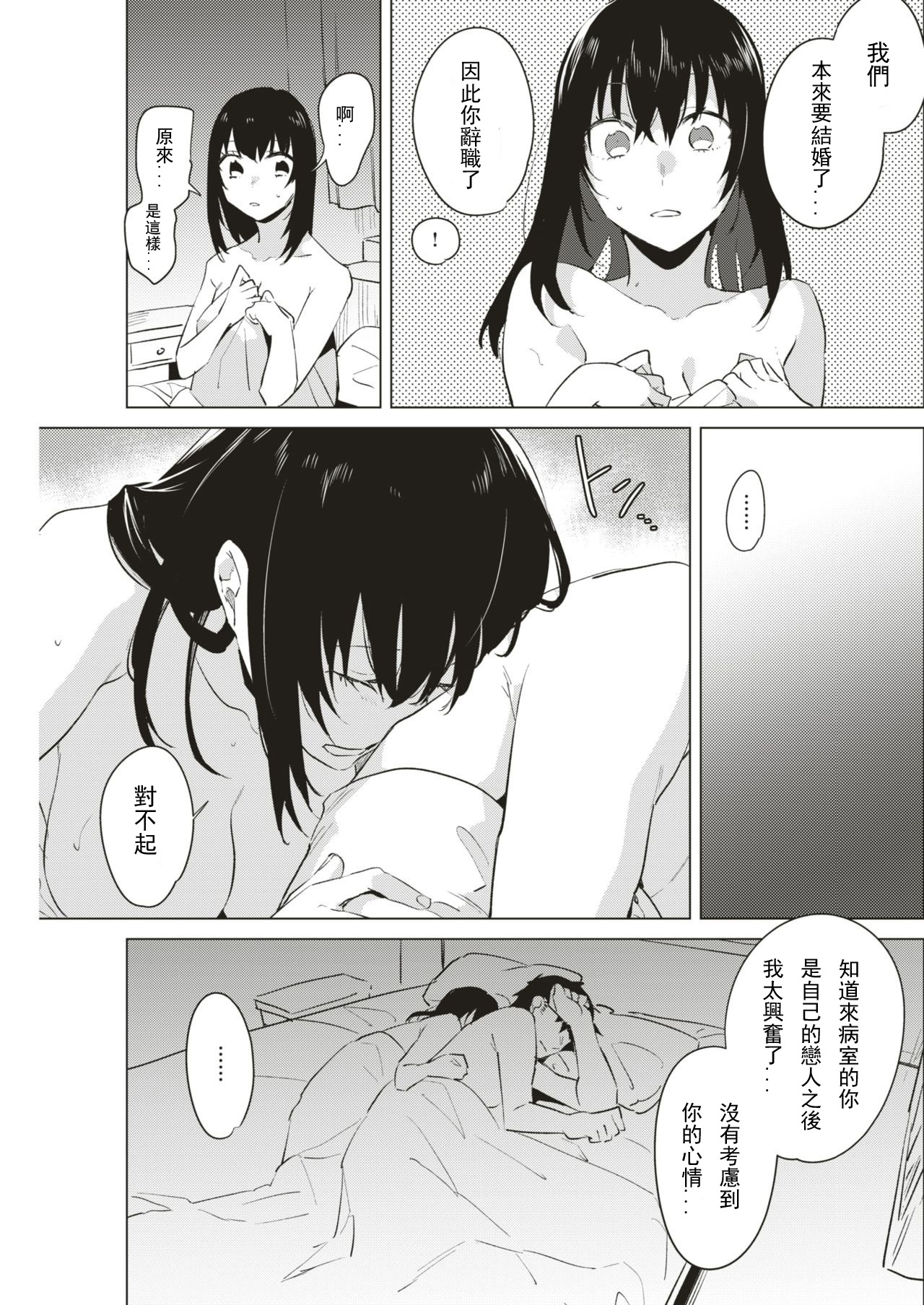 メモリーラプス - Page 17